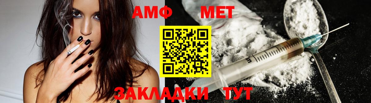 АМФЕТАМИН Розовый  Вход с VPN  АМФ  Кондопога 