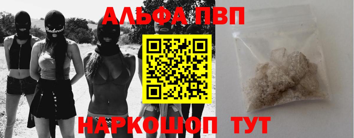 A-PVP крисы CK Кондопога