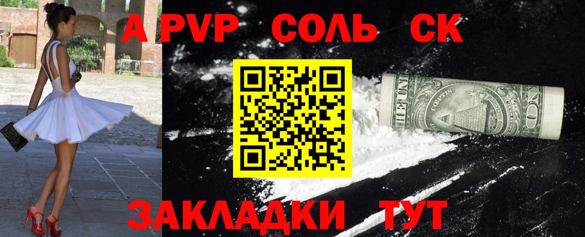 Alpha-PVP  Alfa_PVP VHQ  Вход с VPN  Alpha-PVP крисы CK  A PVP Соль  Кондопога 