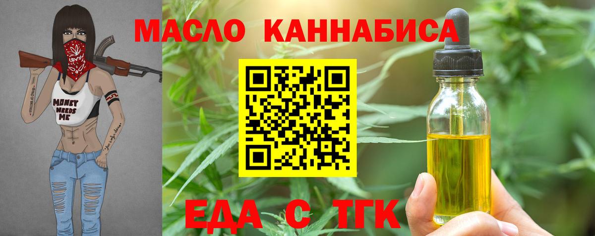 Еда ТГК марихуана  Вход с VPN  Кондопога 
