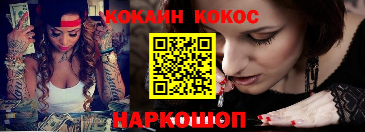 Кондопога  КОКАИН FishScale  COCAIN  Кокаин Перу  Вход с VPN 