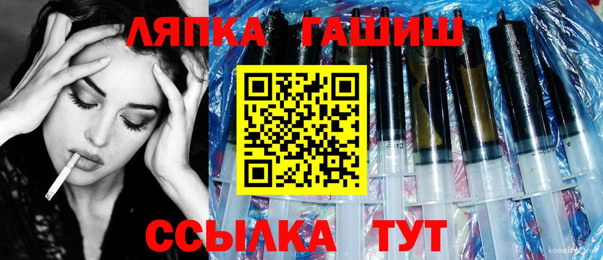 Кондопога  ГАШ убойный  ГАШ Premium  Вход с VPN 