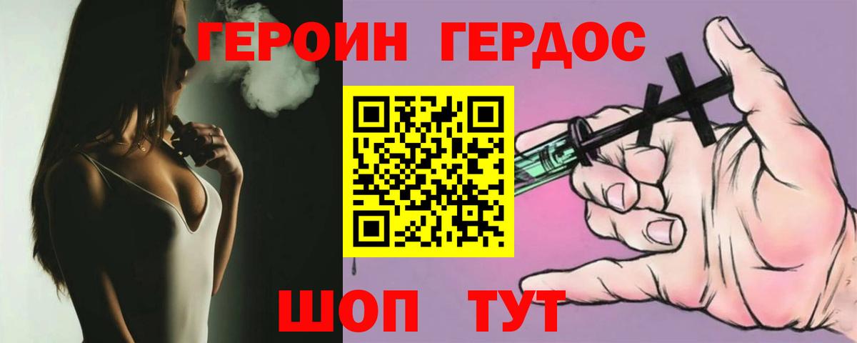 Героин Афган  Вход с VPN  Кондопога 