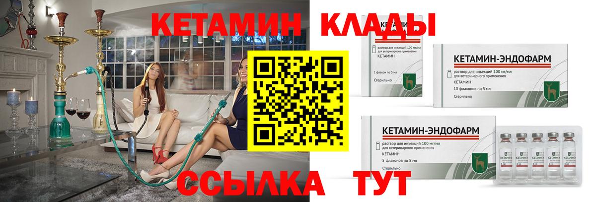 КЕТАМИН VHQ Кондопога