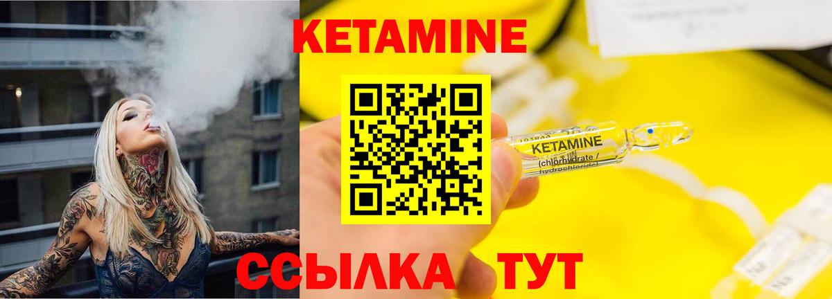 Кондопога  КЕТАМИН VHQ  Вход с VPN 