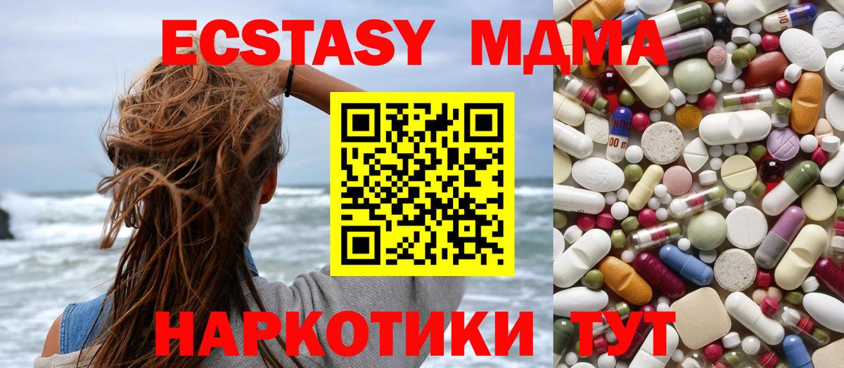 MDMA  МДМА кристаллы  Кондопога  Вход с VPN  МДМА crystal 