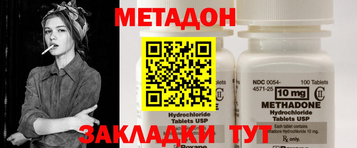 МЕТАДОН methadone Кондопога
