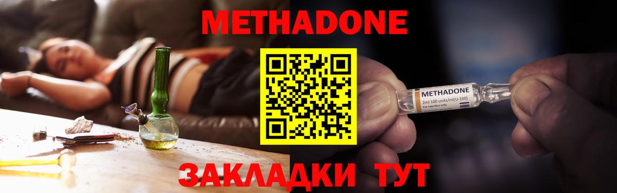 Кондопога  маркетплейс телеграм  Вход с VPN  Метадон кристалл 