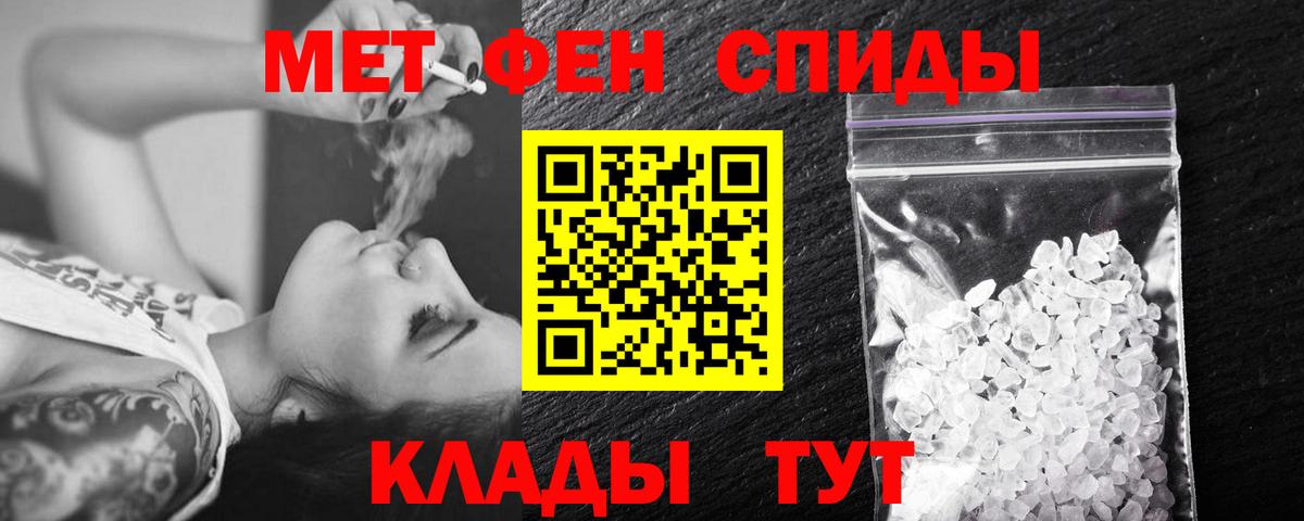 Кондопога  Метамфетамин Декстрометамфетамин 99.9%  Первитин  Вход с VPN 